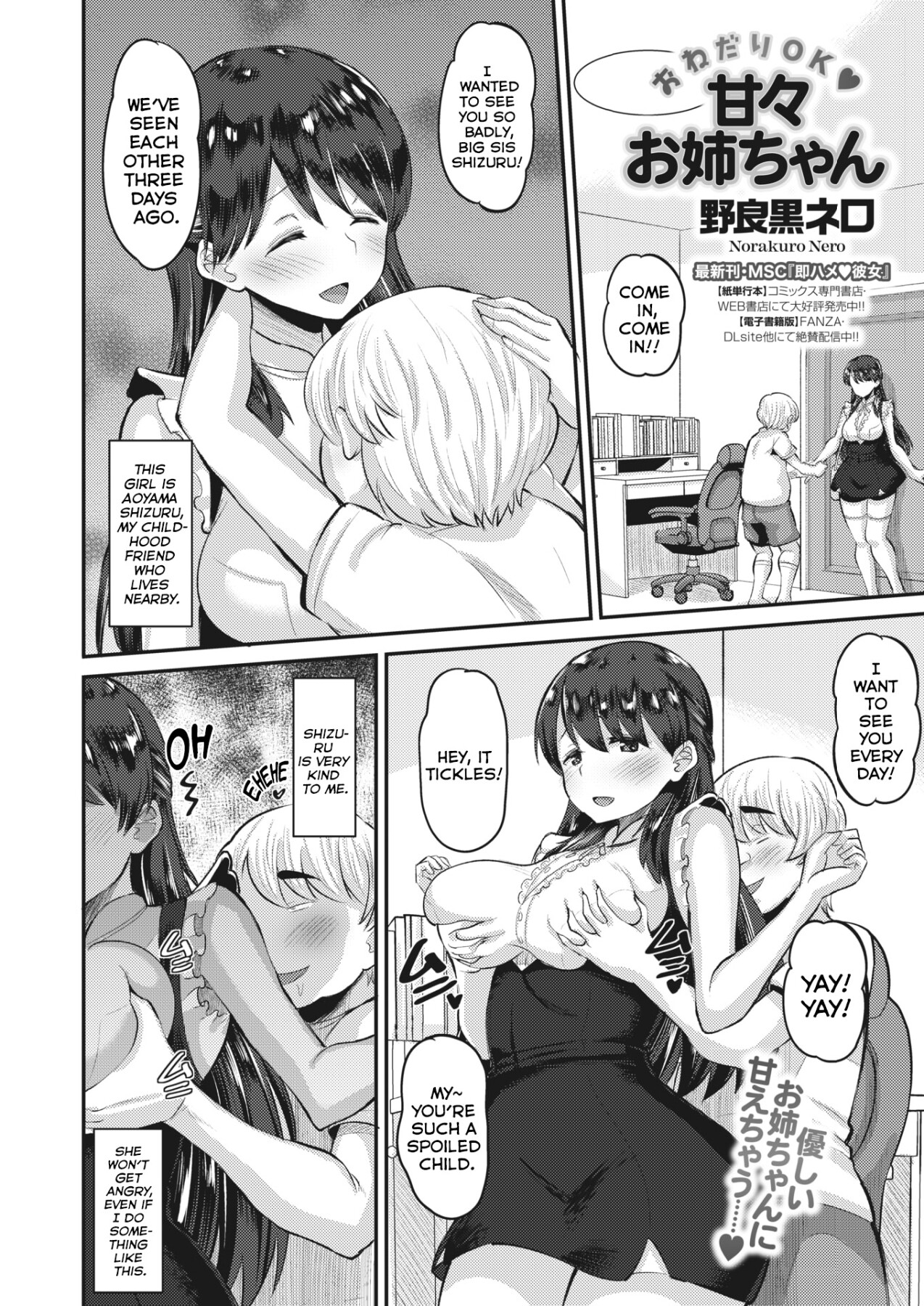 hentai manga Go ahead and Ask Spoiling Big Sister